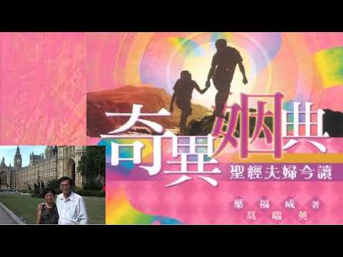 19. Two Halves Make A Whole (Acts 18:1-4,18-26)