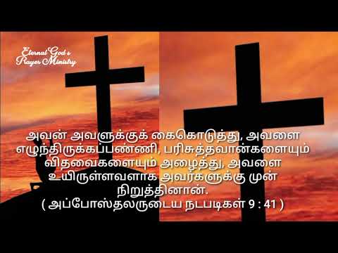 Glory To God | Acts 9:41