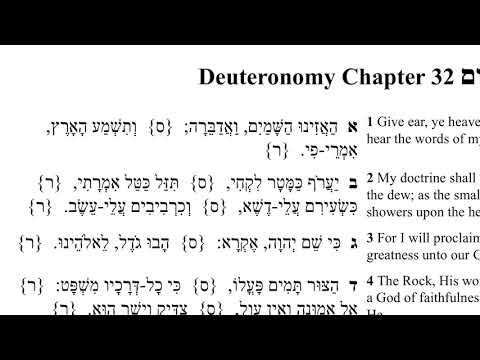 Deut 32:1-3 (Ha’azinu) in Hebrew