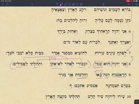 Isa 42:8-9 in Hebrew