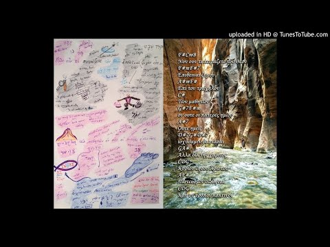 Acts 15:10-11 - Νυν ουν τι πειραζετε τον Θεον επιθειναι ζυγον