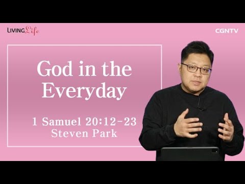 God in the Everyday (1 Samuel 20:12-23) - Living Life 03/08/2023 Daily Devotional Bible Study