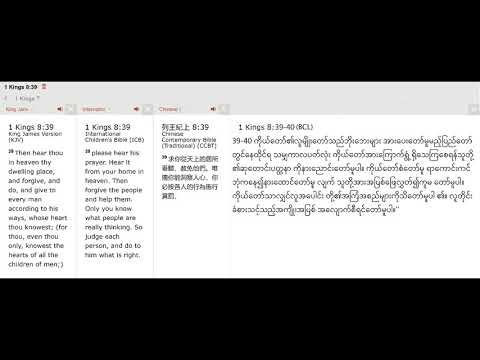 11 July 2021,  1 Kings 8:39,2 Corinthians 6:2  ,   JPEG ‐ Made with Clipchamp