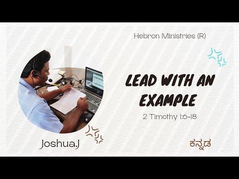 "lead with an example"  2 Timothy 1:6-18 Kannada -(Joshua Paul.J)