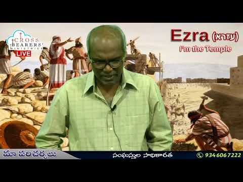 Ezra 1:6,7 (with Hebrew) (Ezra 1:4,5)  :28-Mar-2020