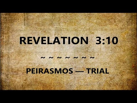 Revelation 3:10 --- Peirasmos --- Trial