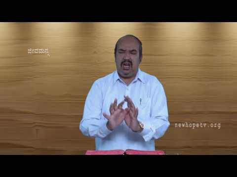 Psalm 62:9-12 -Kannada Christian message by Ps Leeban Gowda