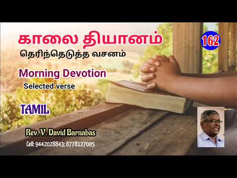 162 Morning Devotion - 1 Samuel 31:11-13 | 05.12.20