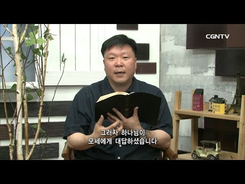 [Living Life] 06.08.2017 Surveying the Land(Numbers 13:1~24)