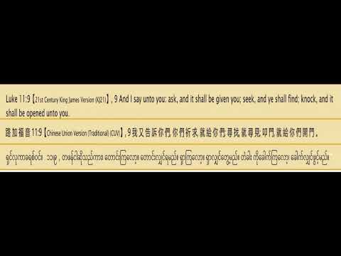 09 MAY 2021, Isaiah 57:19,Matthew 8:2 3    ,   JPEG ‐ Made with Clipchamp