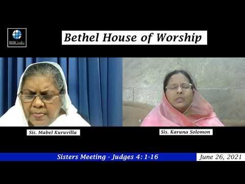 Sisters Meeting | Sis.  Mabel Kuruvilla | Judges 4:1-16 | 26/6/2021 |
