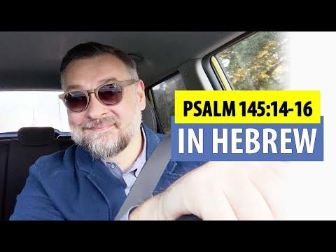 Psalm 145:14-16 in Hebrew: Morning Drive Meditations