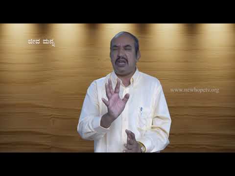 Kannada Christian Message by Pastor Leeban Gowda... Zephaniah 1 : 14 -18