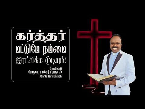 Daily Word with Pastor Palmer - 2 Kings 6:27