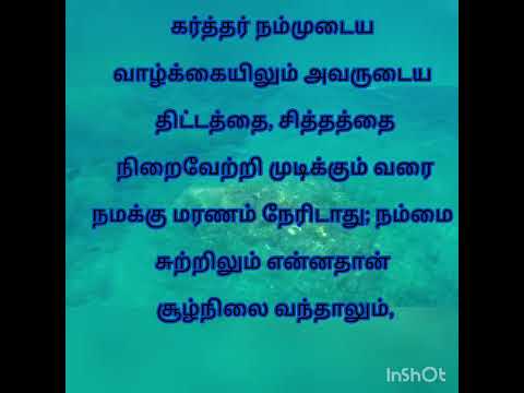 Word of Cross 14-8-22/Luke 2:26/We will not die/Try Jesus Christ