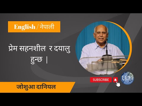 Love suffereth long and is kind | 1 Corinthians 13:4 | Joshua Daniel |