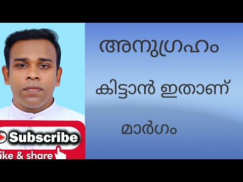 Luke 13:23-30/ Daily Bible Reflection -41/ അനുഗ്രഹം കിട്ടാൻ ഇതാണ് മാർഗ്ഗം