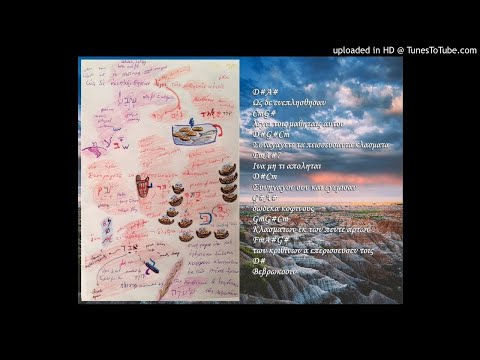 John 6:12-13 - Ως δε ενεπλησθησαν, λεγει τοις μαθηταις αυτου,