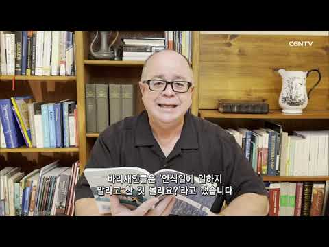 [Living Life] 02.09.2021 Recognizing Jesus as Messiah (Matthew 12:1-21)