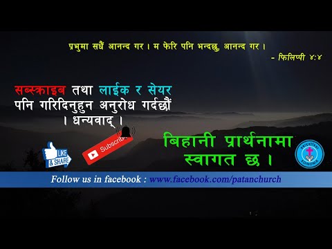 KOinonia Patan Church Morning Prayer, 21st July 2021 (Titus 3:1-3)