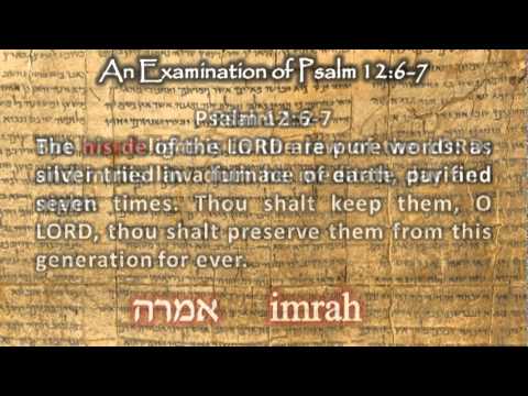 An examination of Psalm 12:6-7