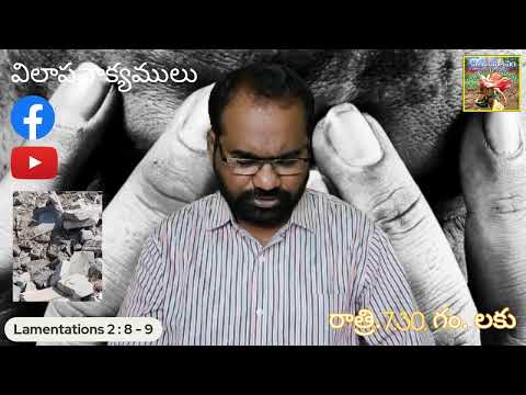 Lamentations 2 : 8 - 9