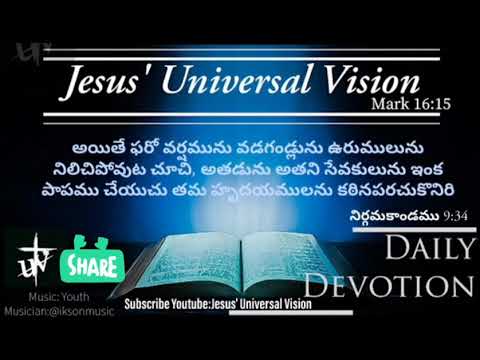 నిర్గమకాండము 9:34, Exodus 9:34 "మీ పశ్చాత్తాపం యదార్థమైనదా"?Telugu Short Sermon#21