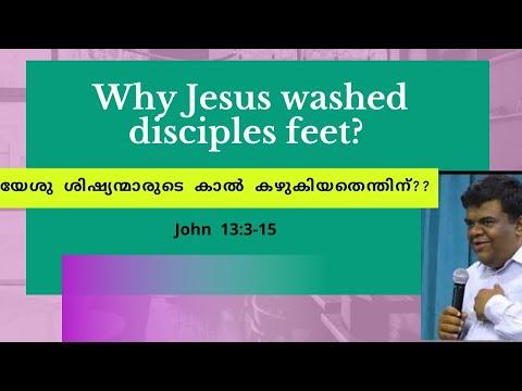 Why Jesus washed disciples feet? | John 13:3-15 | Chase Joseph