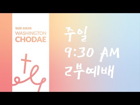 081819 The Order and Meaning of Prayer (Ezekiel 36:37-38)