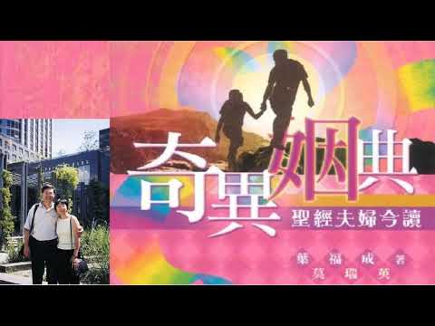 1. The Perfect Marriage? (Genesis 3:1-20)