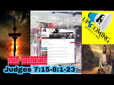 Judges 7:15-8:1-35 patha pradarshika oriya Bible adio upcoming Jesus call