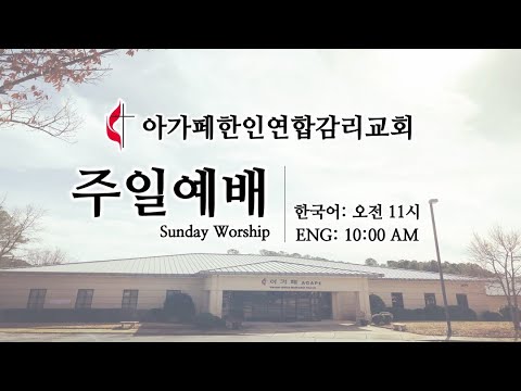 [8/29/2021] "Is God Really Apathetic?" - Habakkuk 3:6-19