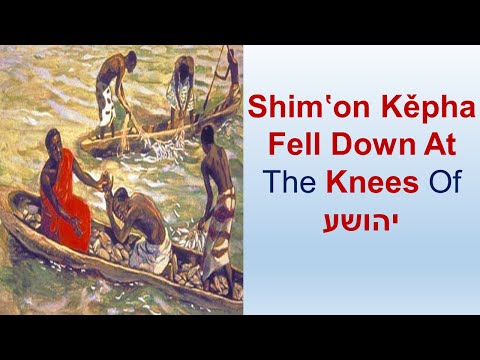 Shimon Kepha Fell Down At The Knees Of Yahawashi - St Luke 5:1-39