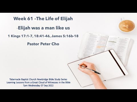 The Life of Elijah – Elijah was a man like us - 1Kings 17:1-7, 18:41-46, James 5:16b-18 - 7PM 07-Sep
