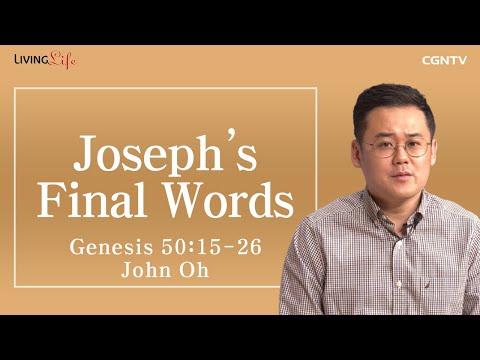 [Living Life] 11.23 Joseph's Final Words (Genesis 50:15-26) - Daily Devotional Bible Study