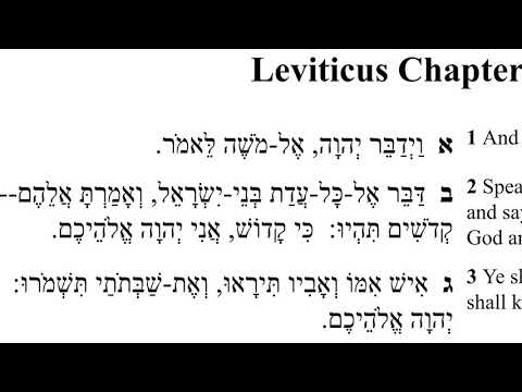Leviticus 19:1-3 (Kedoshim) in Hebrew