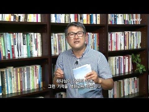 [Living Life] 07.24.2019 The Whole Earth Trembles (Psalm 114:1~8)