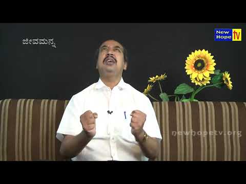 Kannada Christian Message by Pastor Leeban Gowda.... 1 John 1 : 8-10