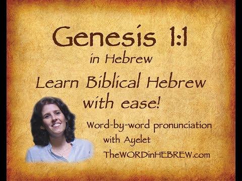 Learn Genesis 1:1 in Hebrew