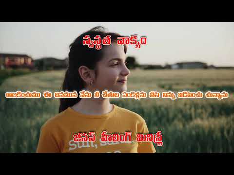 Today's Healing word Jeremiah 40:4