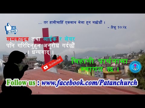 Koinonia Patan Church Morning Prayer, 11th January 2022 (HABAKKUK 2:9-20)