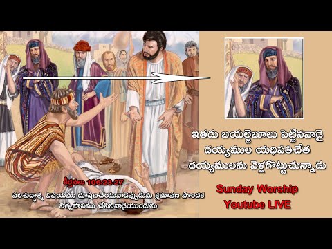 ???? Live : Psalms 106:23-27 | Sunday Worship | K Prabhu Das | Today's Disciples Fellowship | 20-11-22