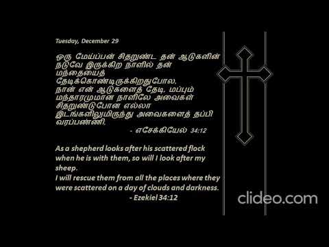 Ezekiel 34:12