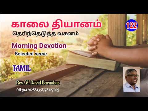 122 Morning Devotion - Genesis 24:50,51 | 20 10 20