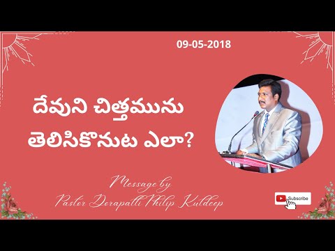 How to know the will of God? 1 John 2:14-17