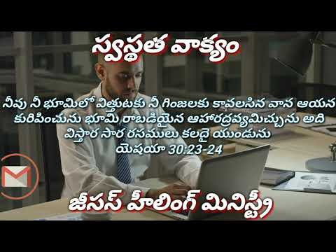 Jesushealingministry's Today's Healingword Isaiah 30:23-24