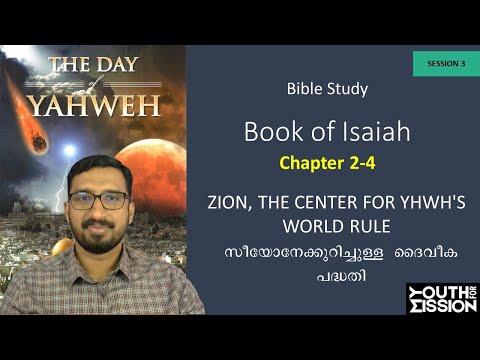 3. Bible Study Isaiah 2:1-4:6 | Zion, The Centre for YHWH's World Rule | Basil George | YFM