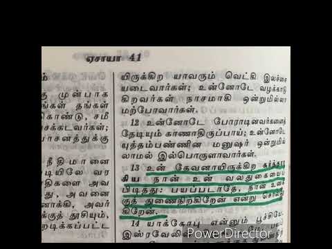 Bible verse#Isaiah 41 :13##God is with us###August 24##