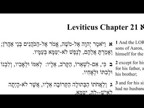 Leviticus 21:1-3 (Emor ) in Hebrew