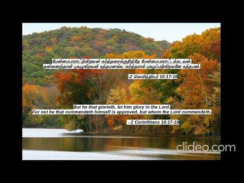 2 Corinthians 10:17-18